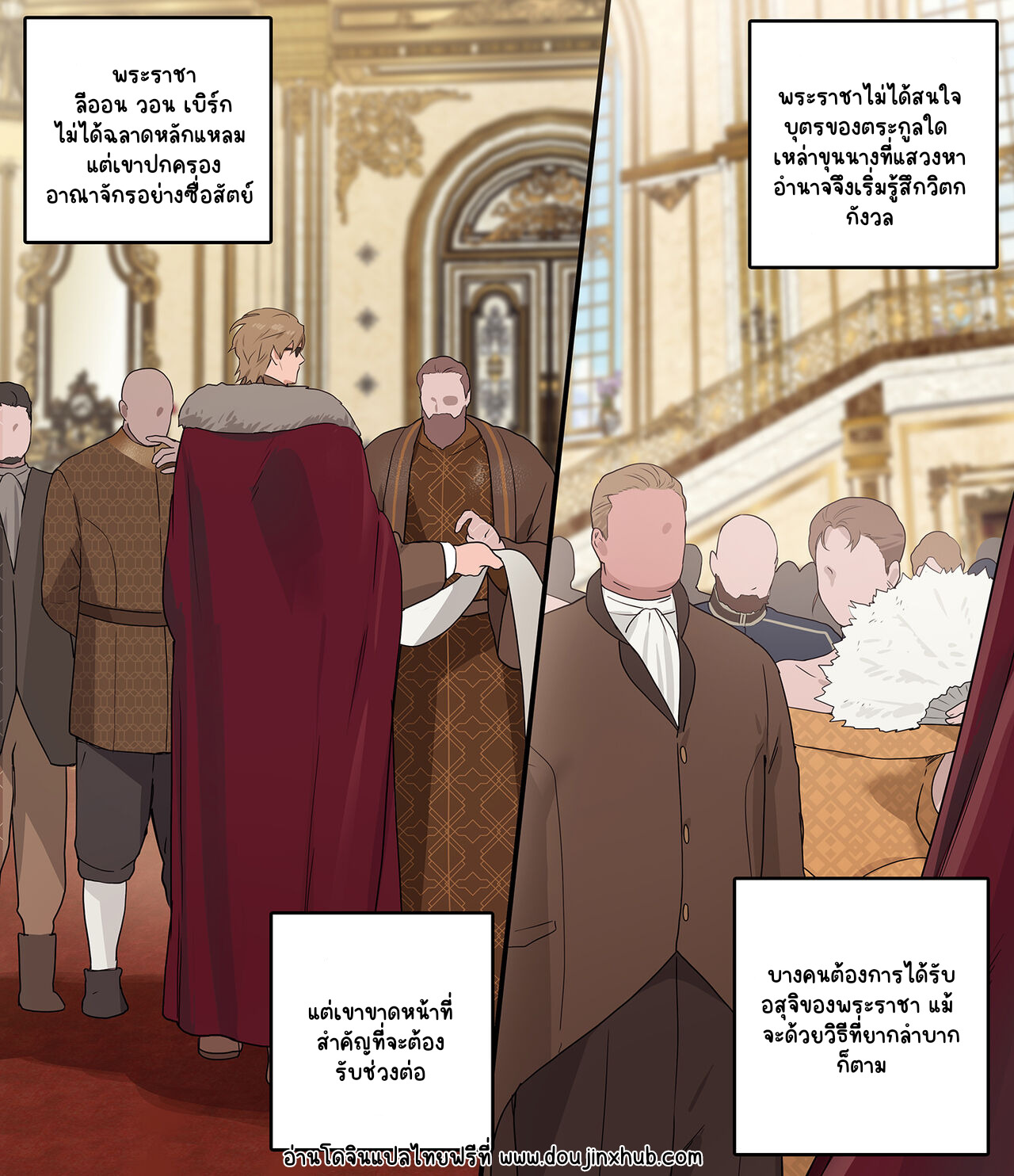 น้ำอสุจิของราชา